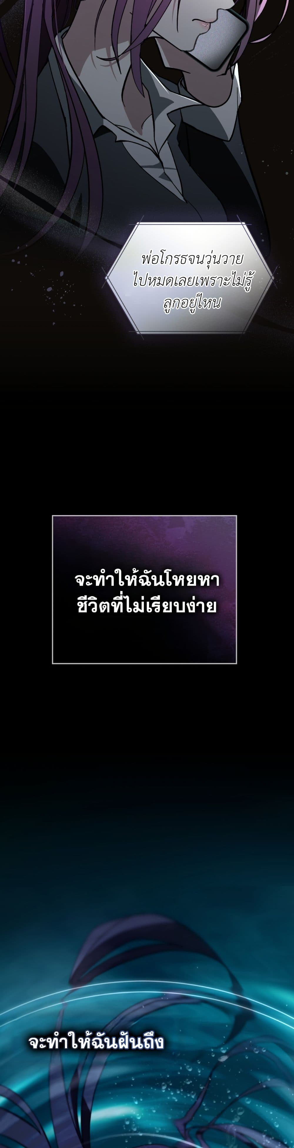 To Your Moralless page 33