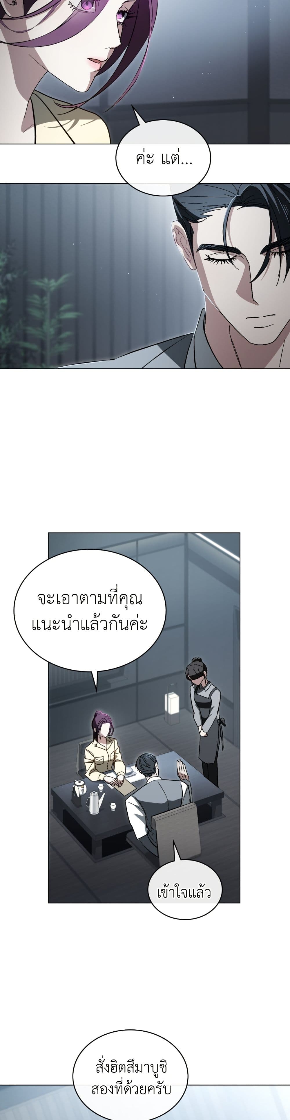 To Your Moralless page 2
