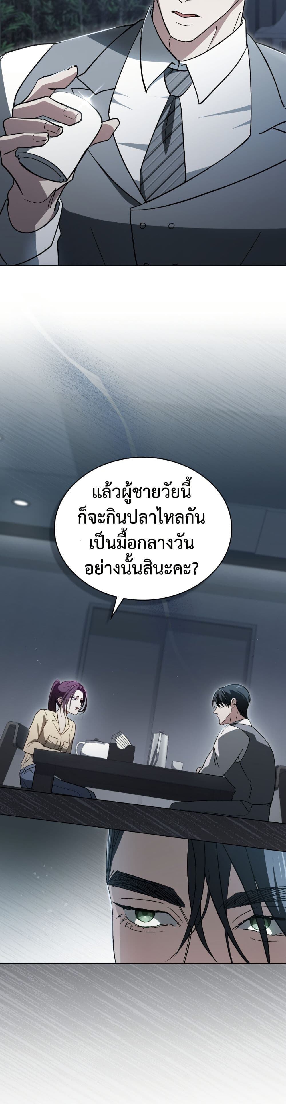 To Your Moralless page 4