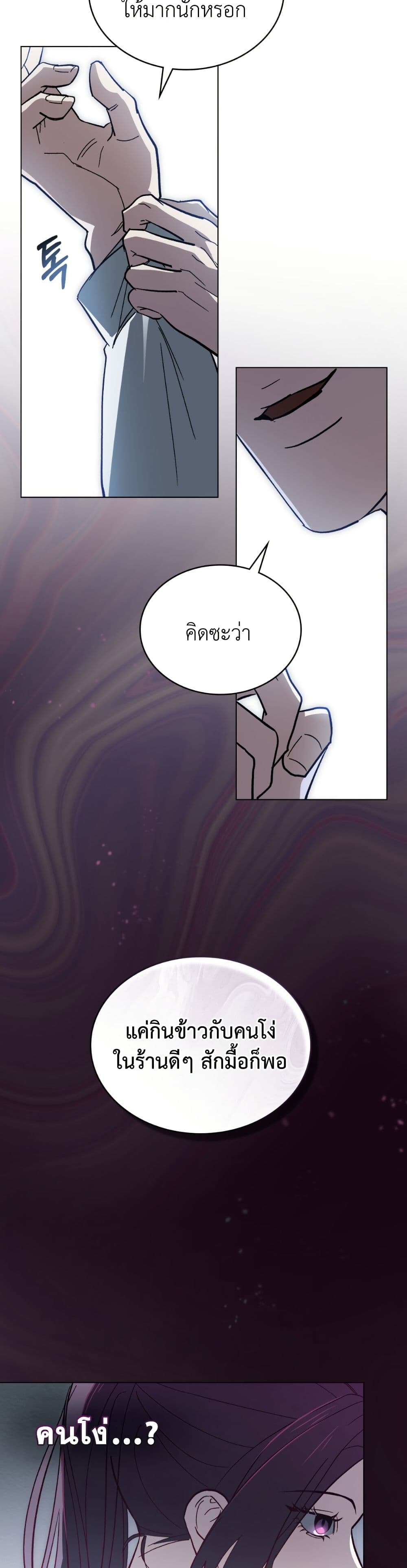 To Your Moralless page 6