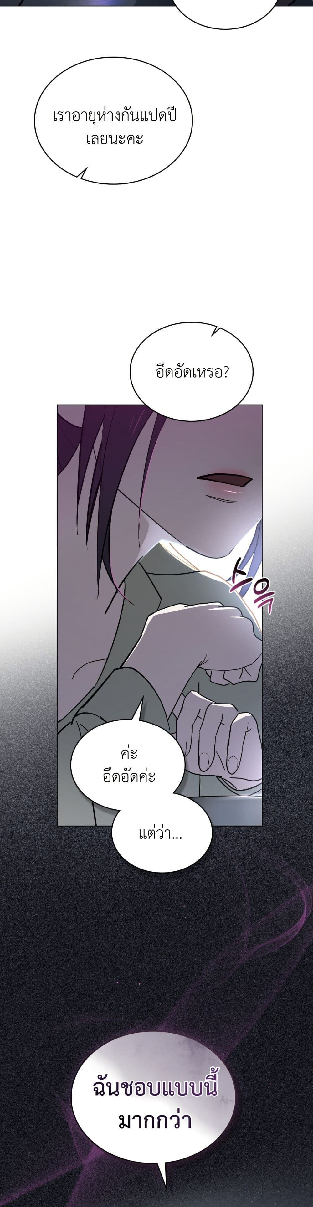 To Your Moralless page 8