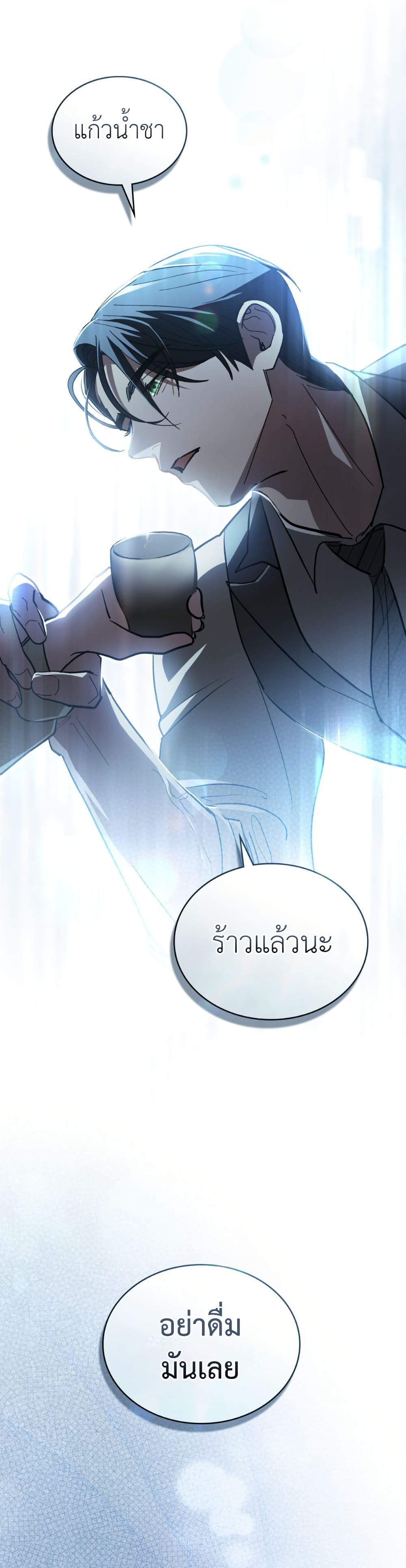 To Your Moralless page 13