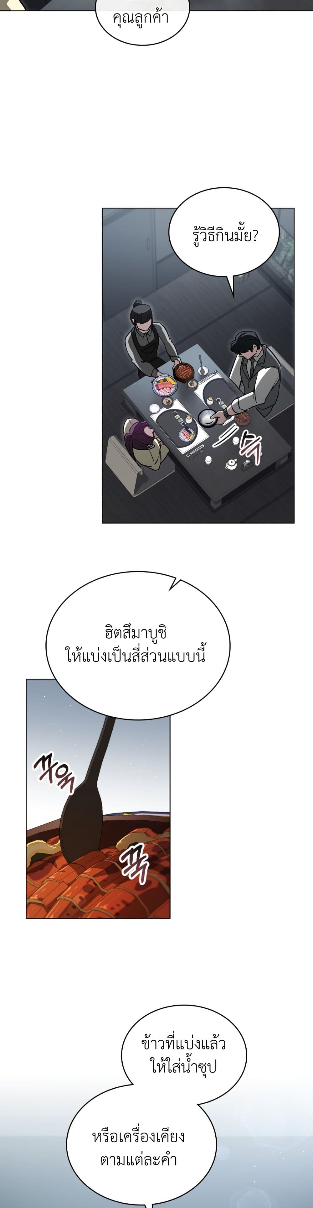 To Your Moralless page 18