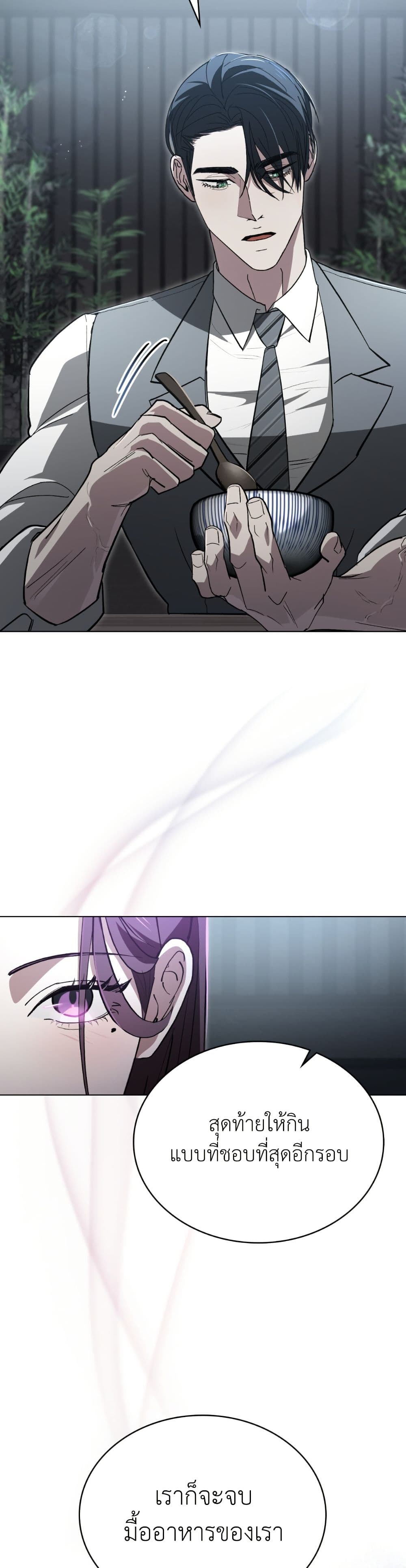 To Your Moralless page 19