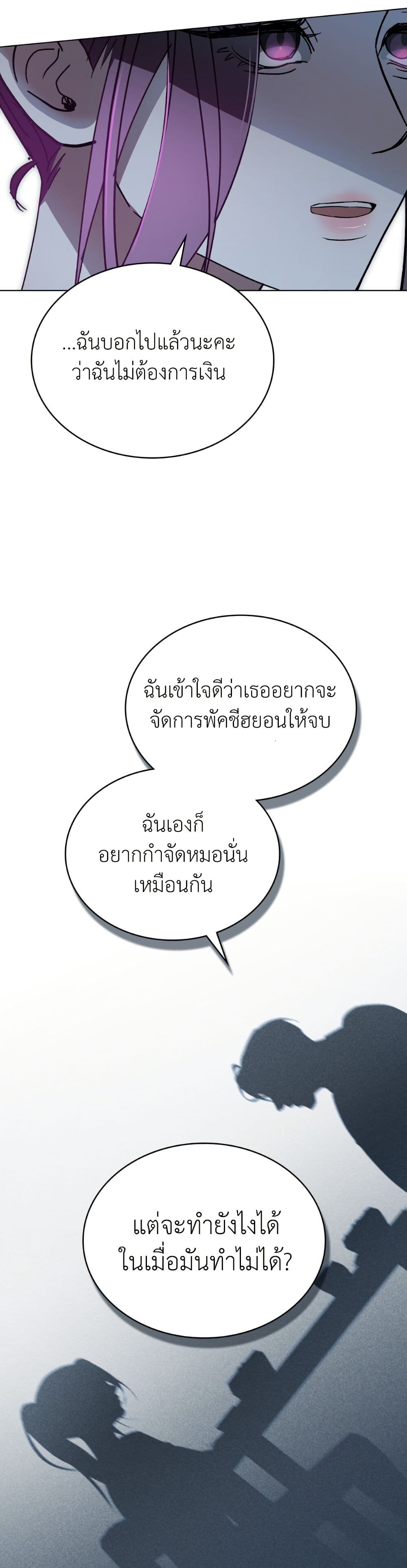 To Your Moralless page 23