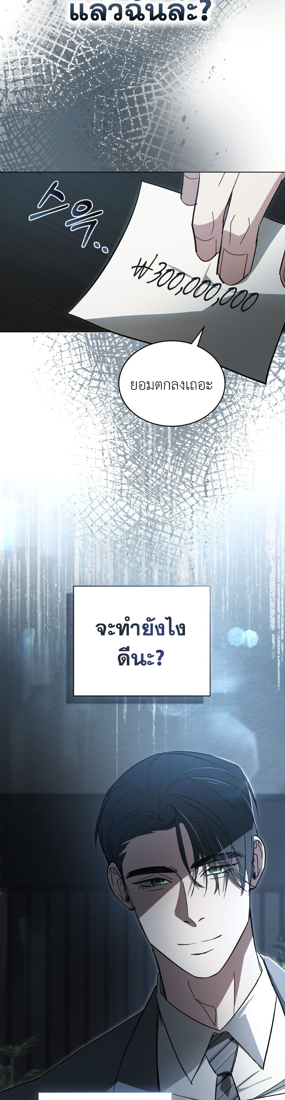 To Your Moralless page 25