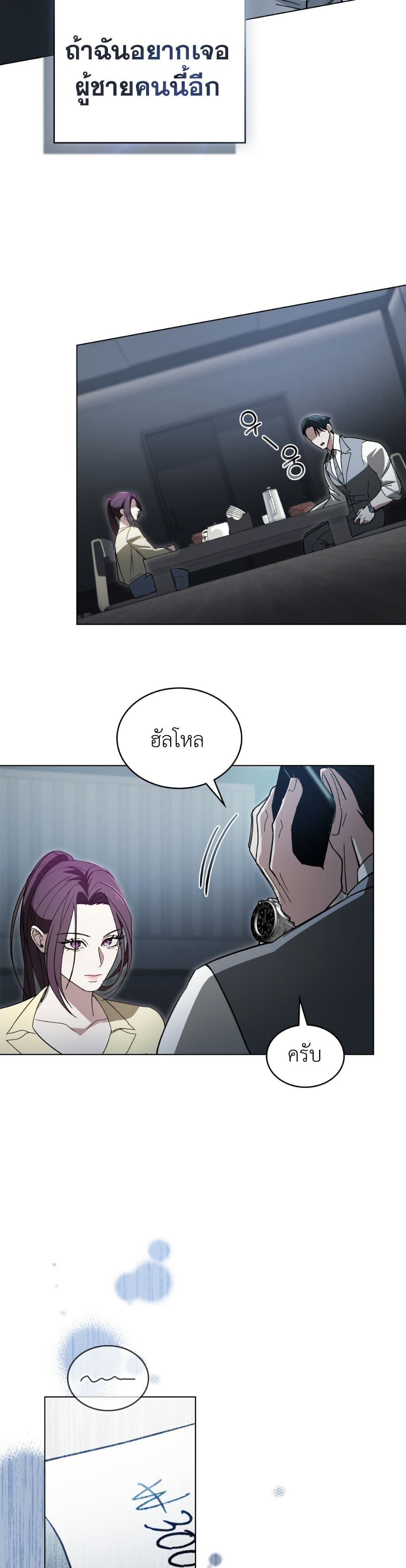 To Your Moralless page 26