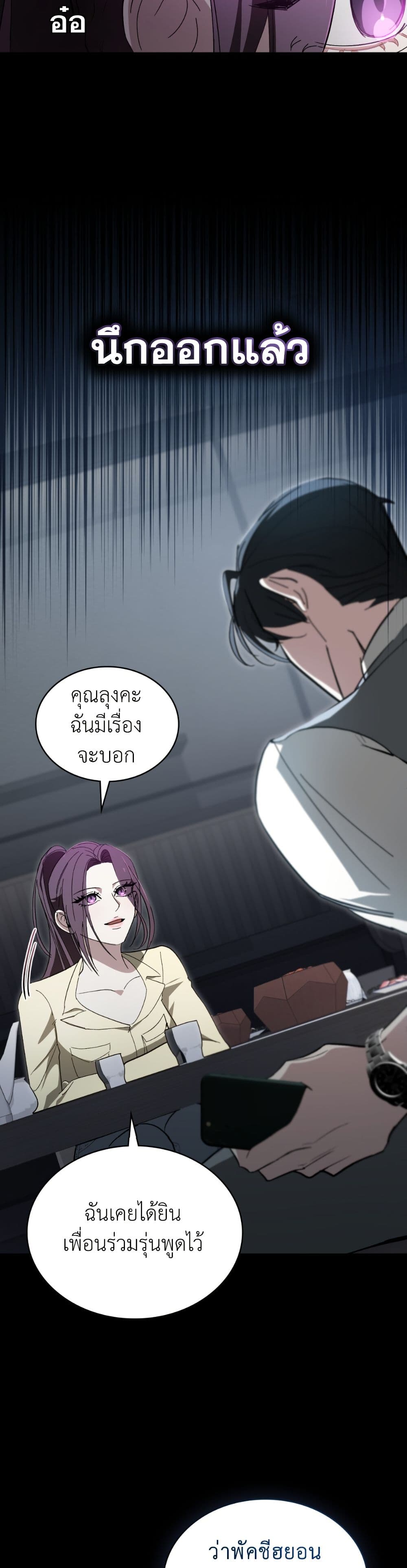 To Your Moralless page 28