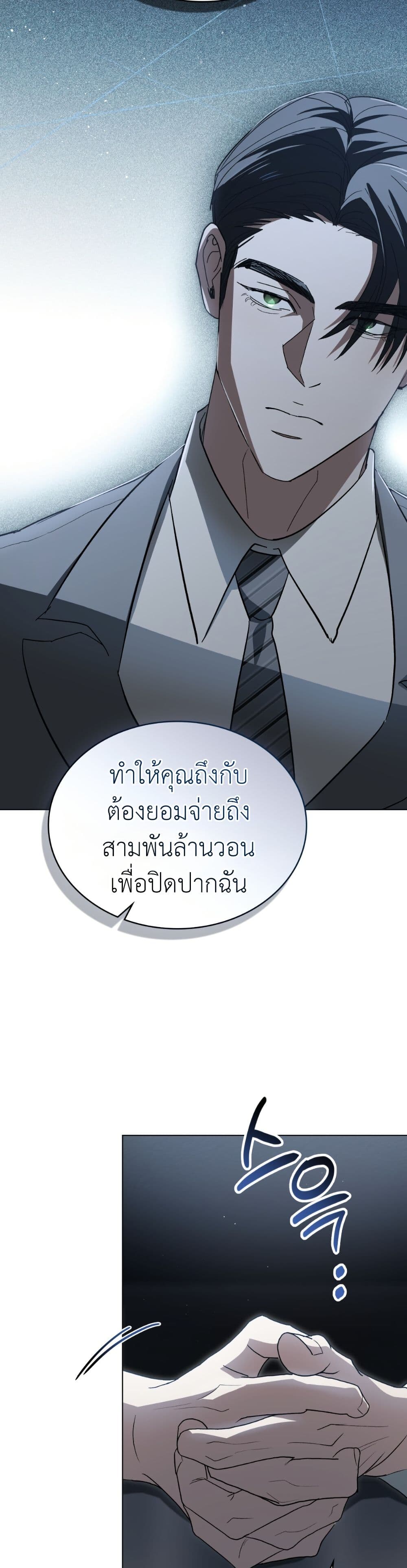 To Your Moralless page 30
