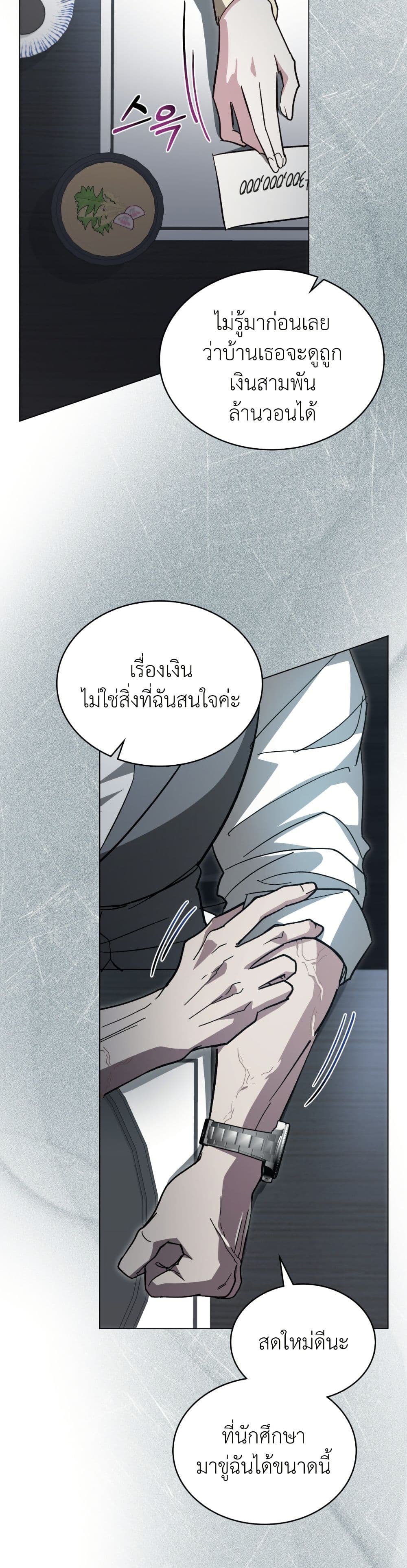 To Your Moralless page 37