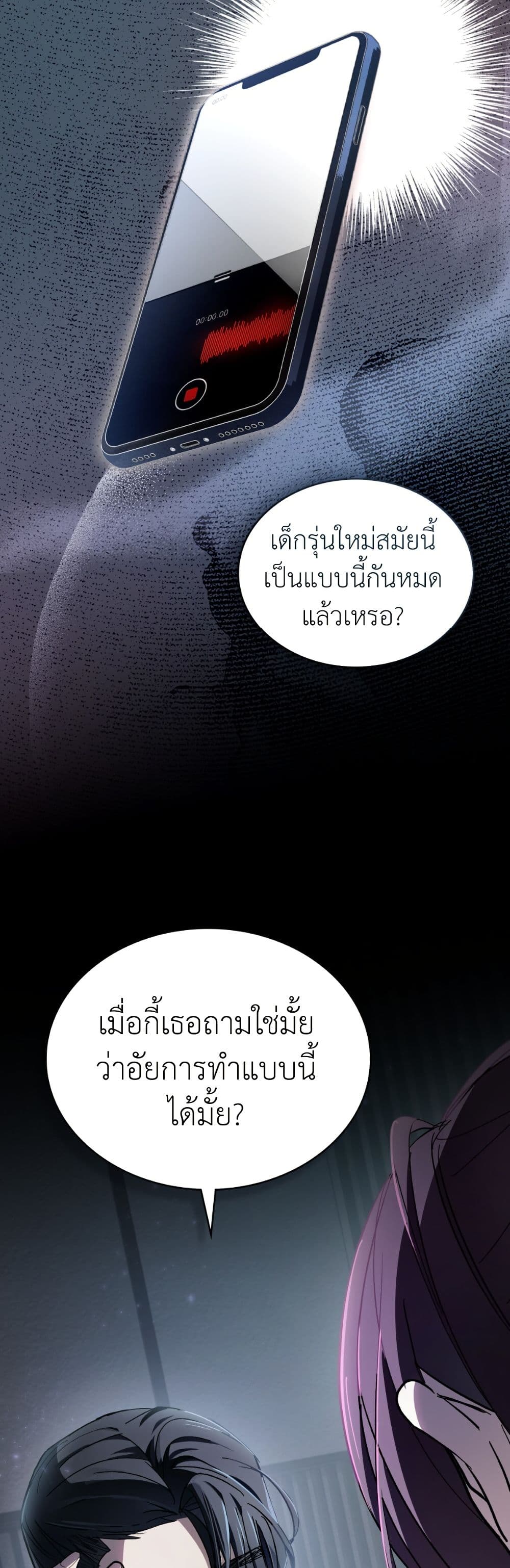 To Your Moralless page 4