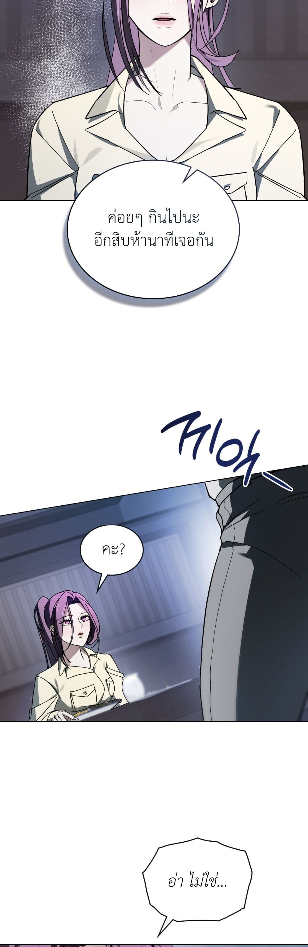 To Your Moralless page 10