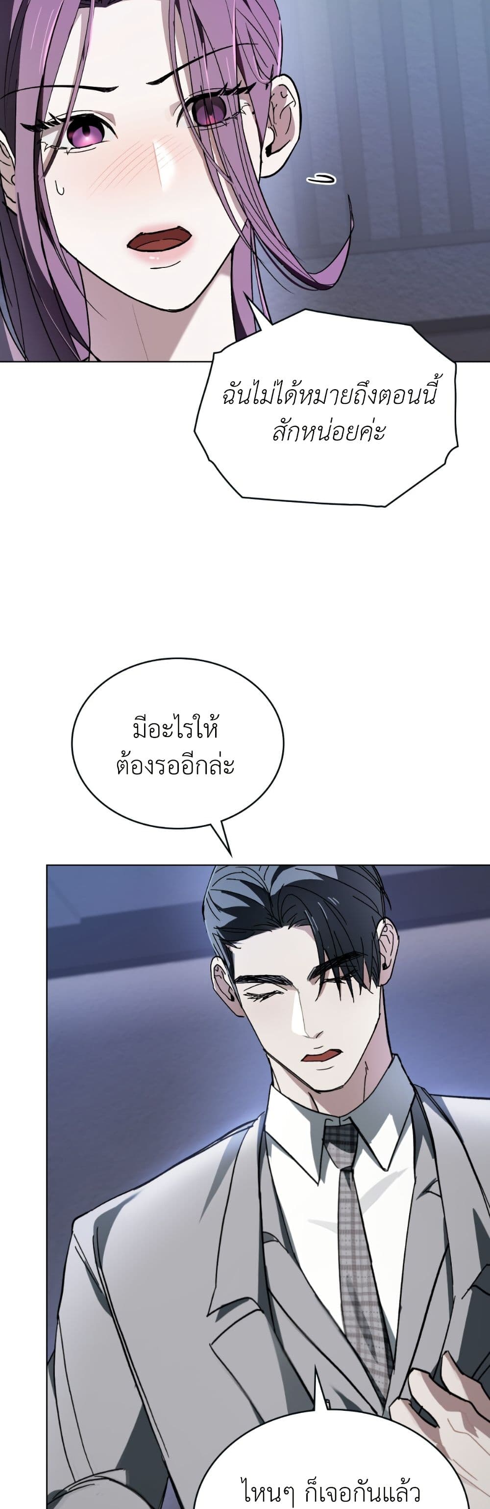 To Your Moralless page 11