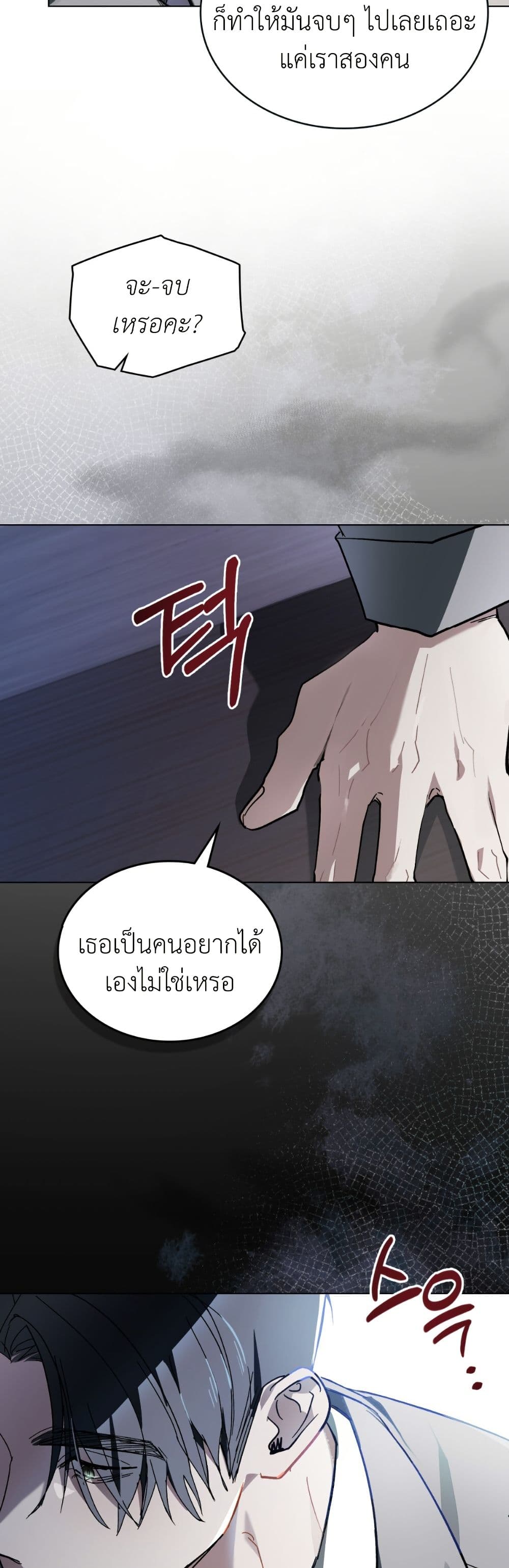 To Your Moralless page 12