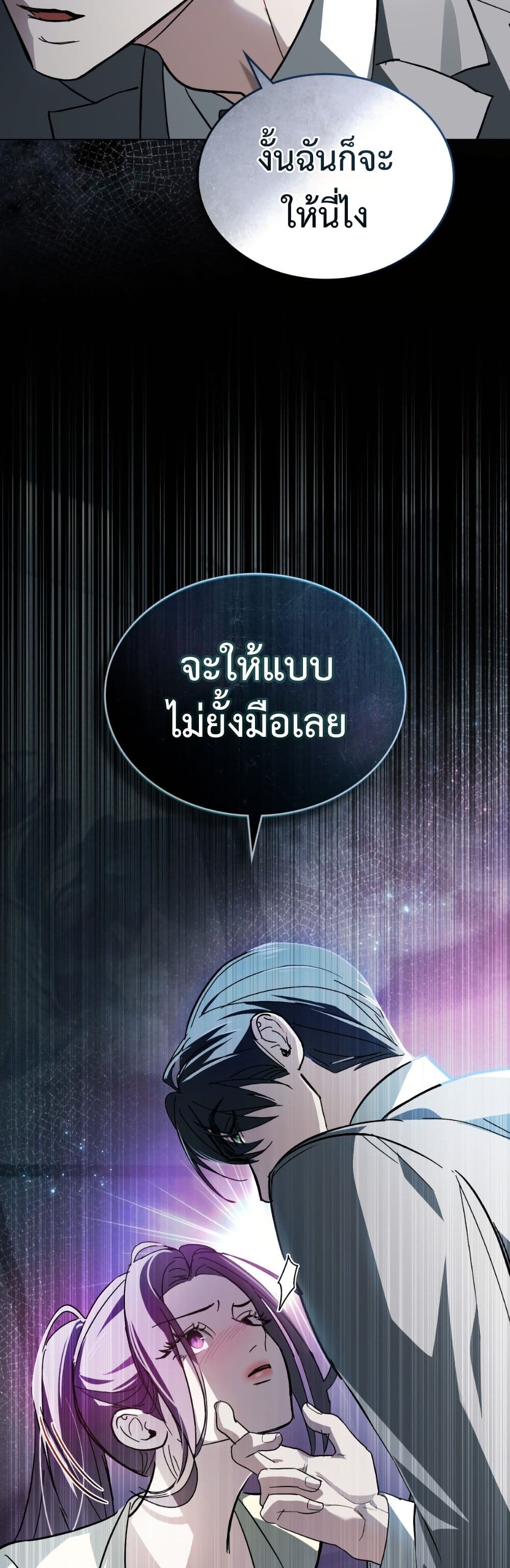 To Your Moralless page 13
