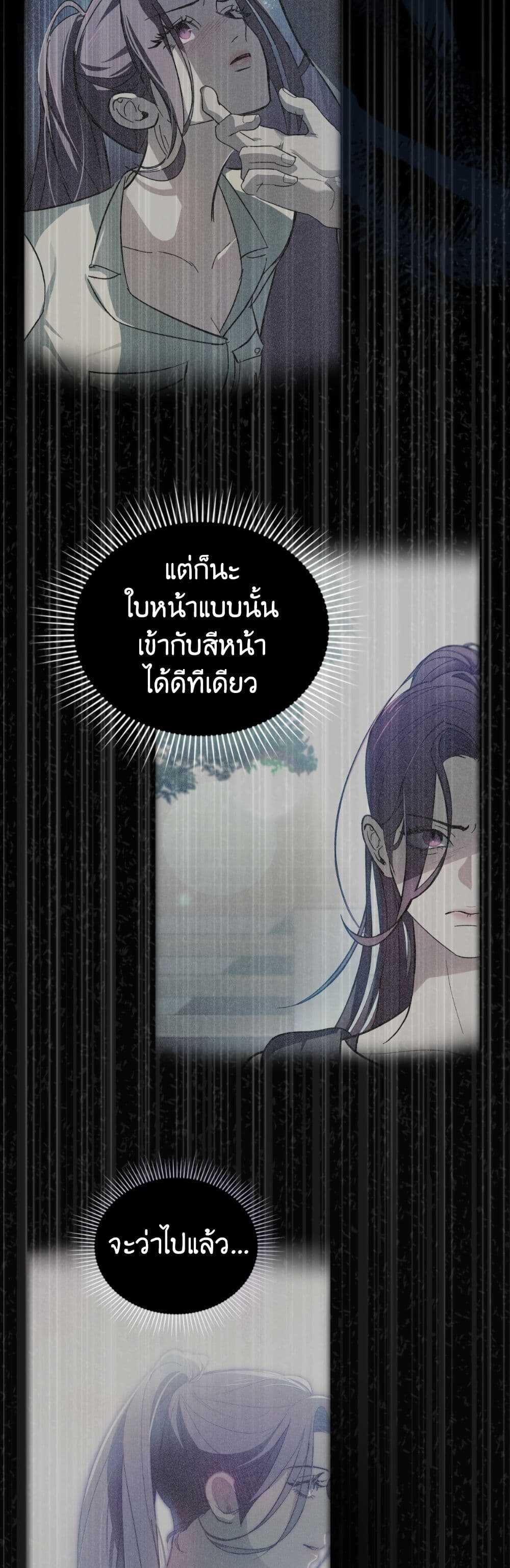 To Your Moralless page 21