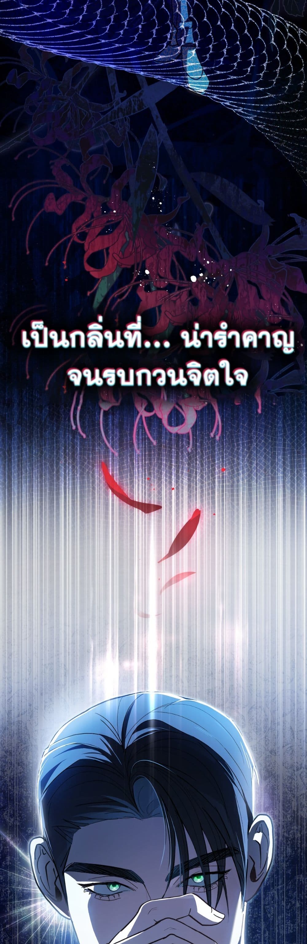 To Your Moralless page 24