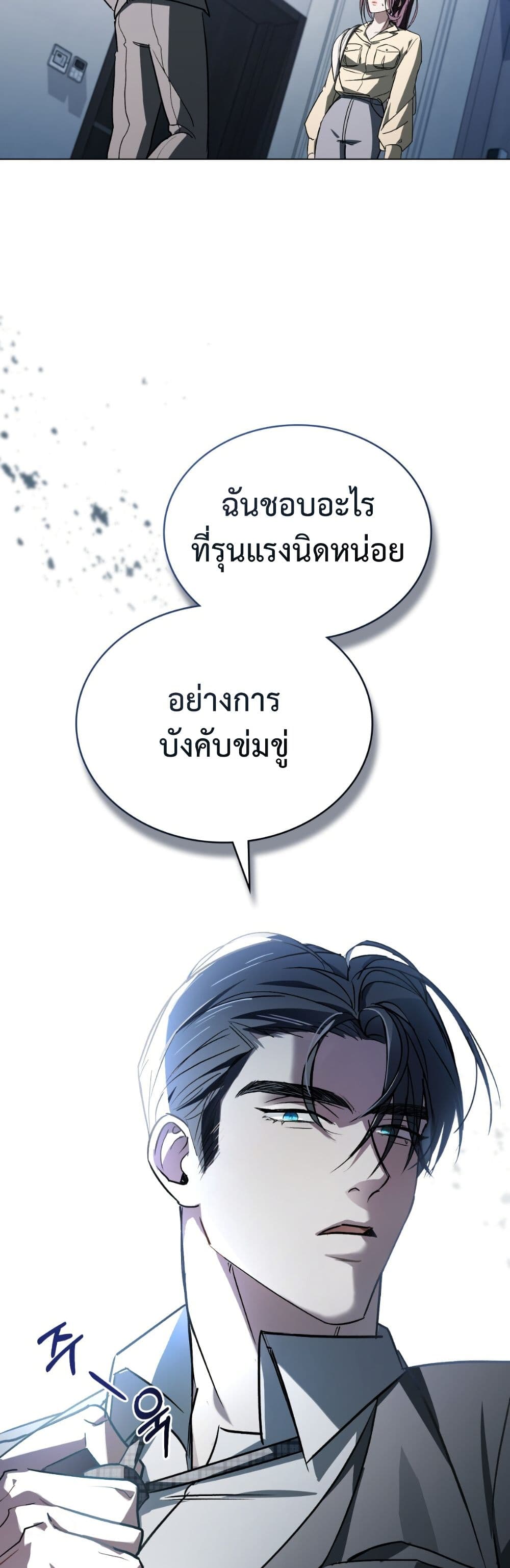 To Your Moralless page 30