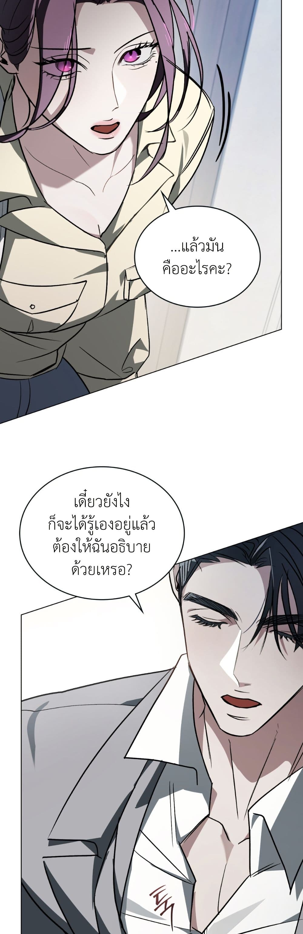 To Your Moralless page 33