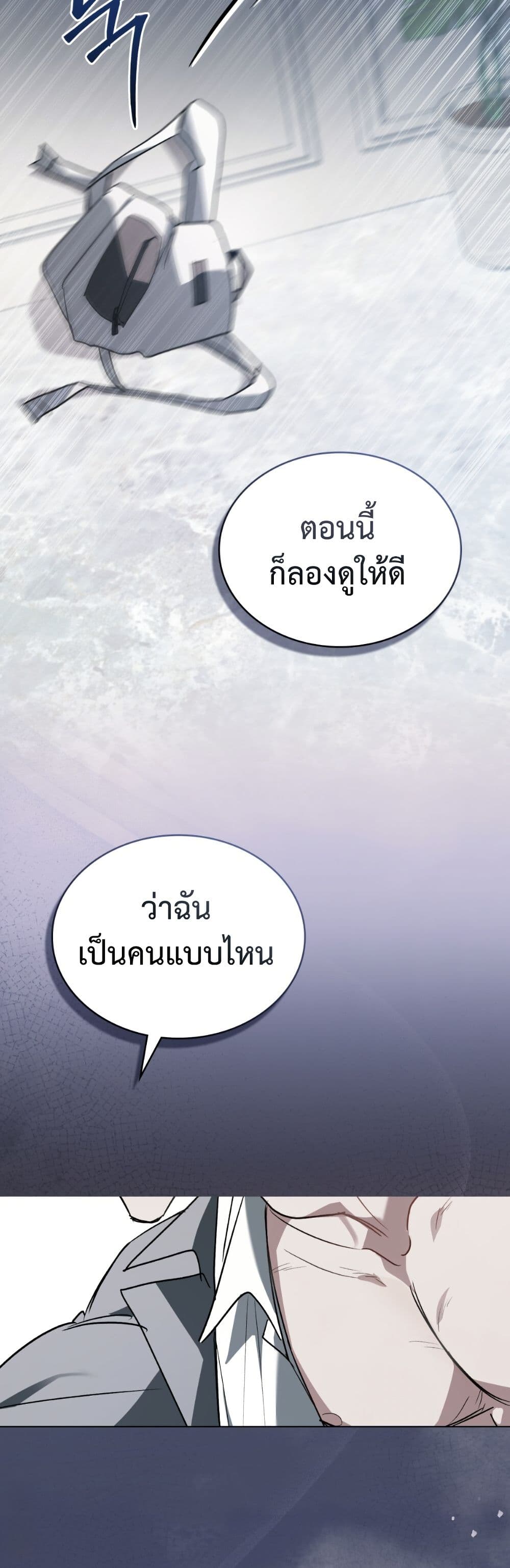 To Your Moralless page 38