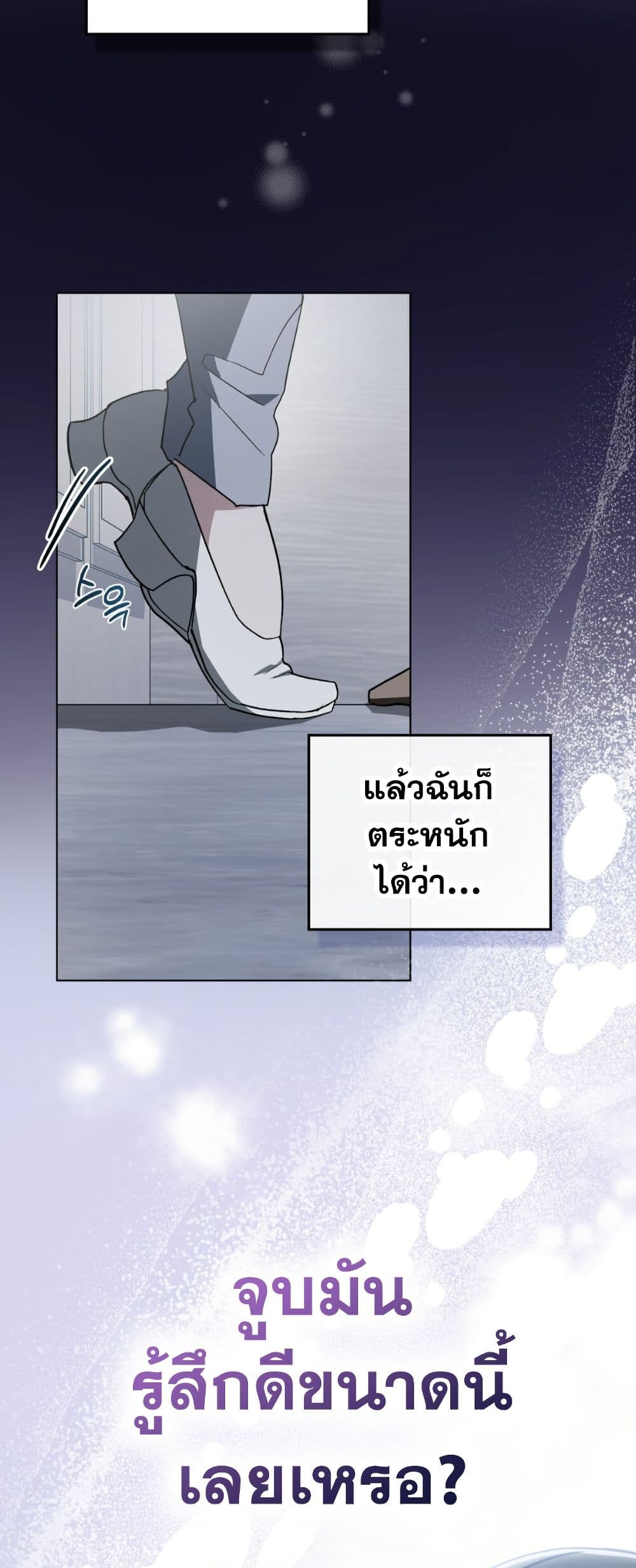 To Your Moralless page 5