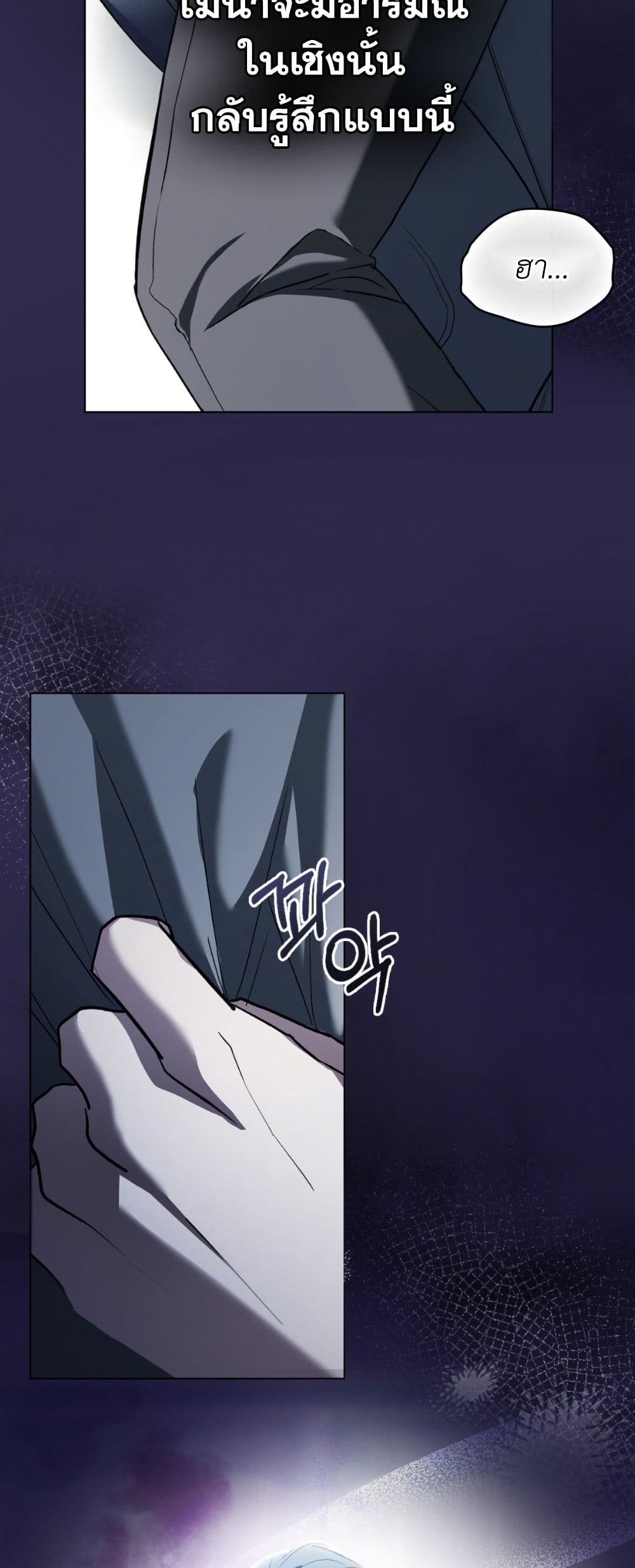 To Your Moralless page 8