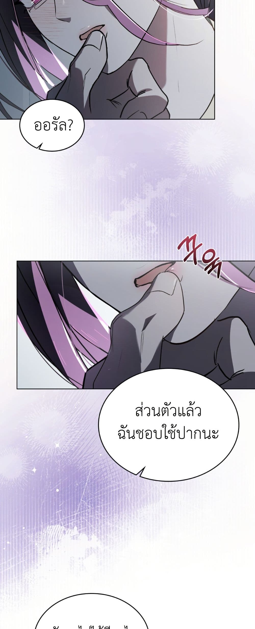 To Your Moralless page 14