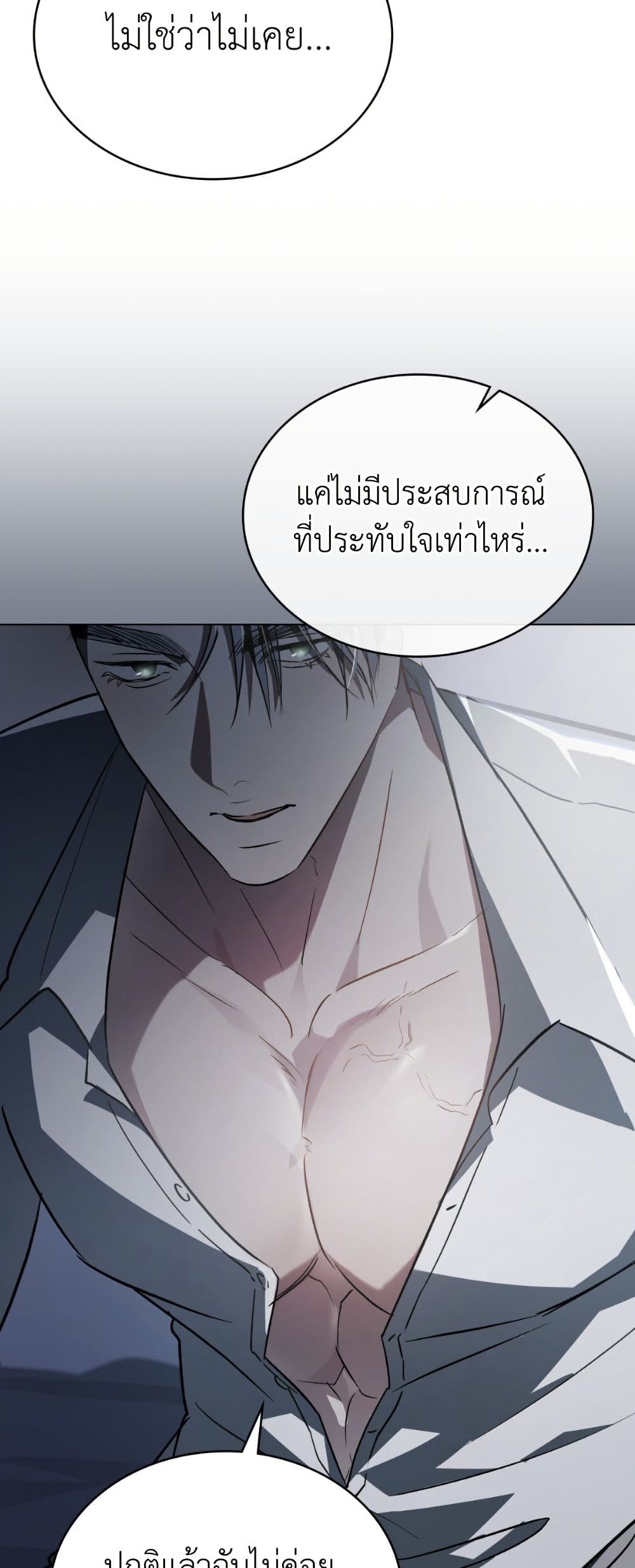 To Your Moralless page 16