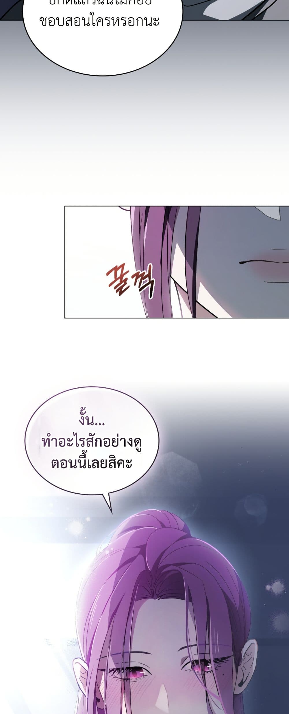 To Your Moralless page 17