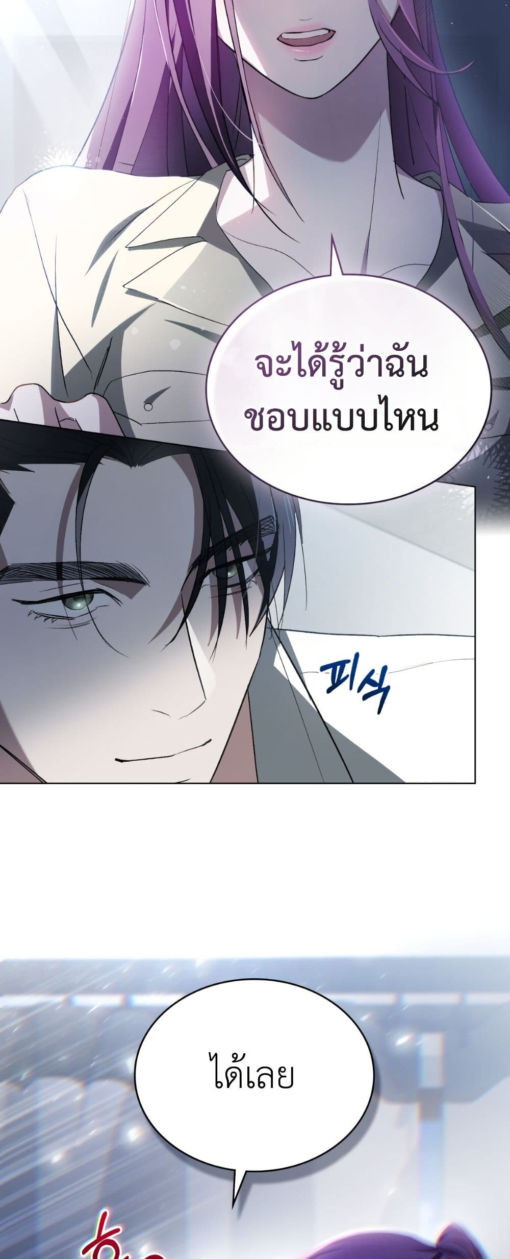 To Your Moralless page 18