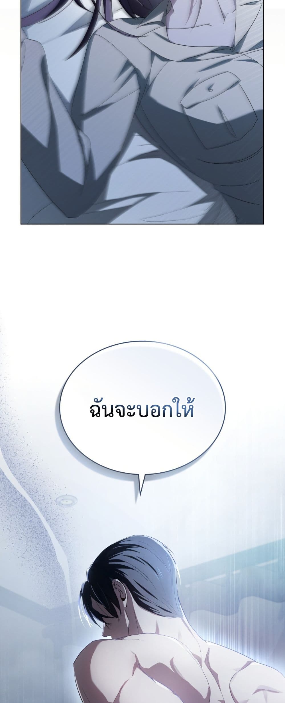 To Your Moralless page 22