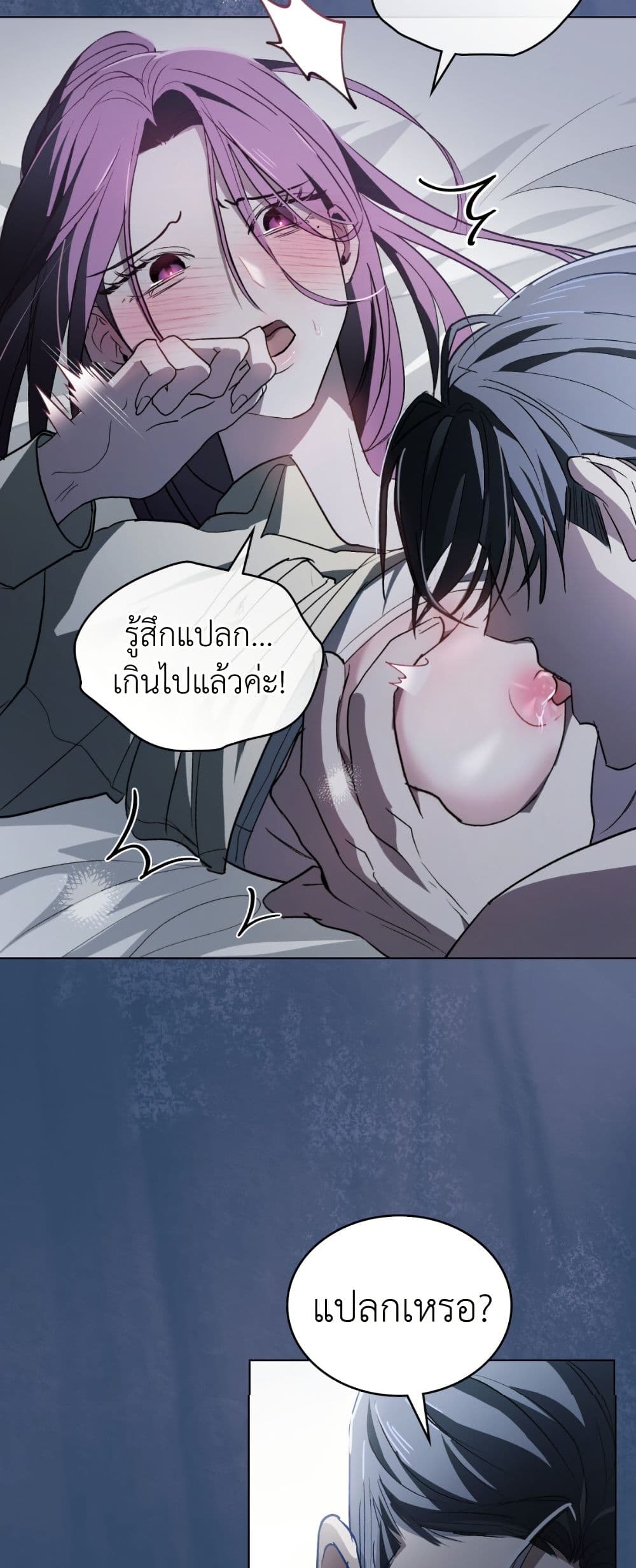 To Your Moralless page 29