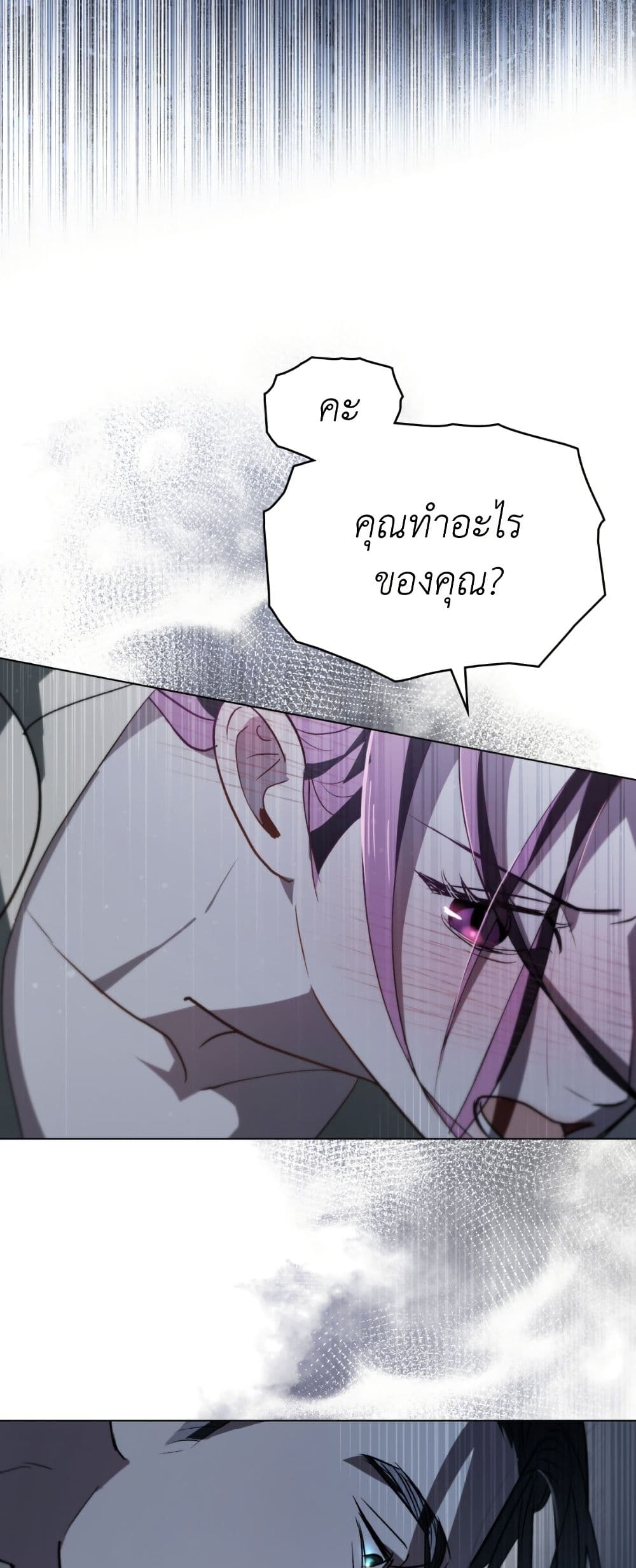 To Your Moralless page 35
