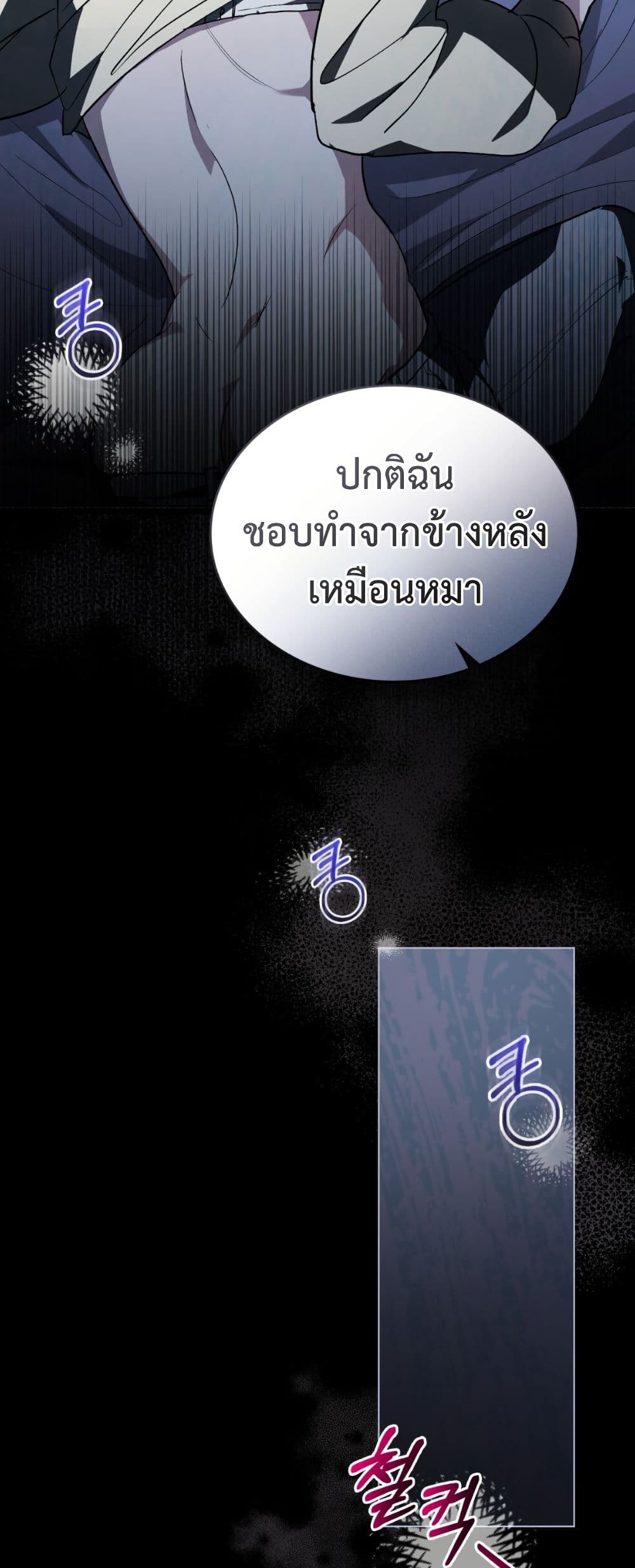 To Your Moralless page 37