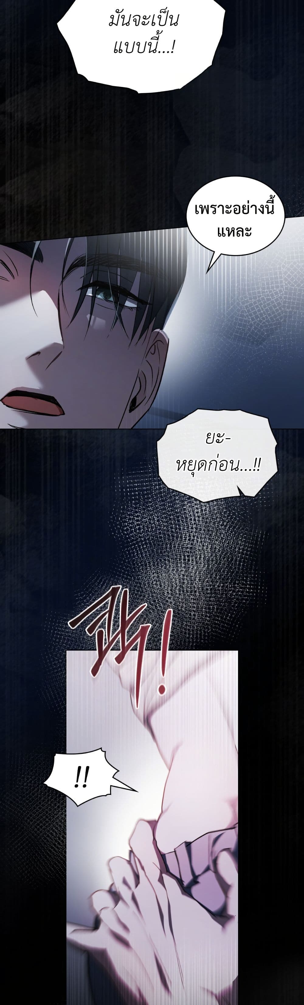 To Your Moralless page 8