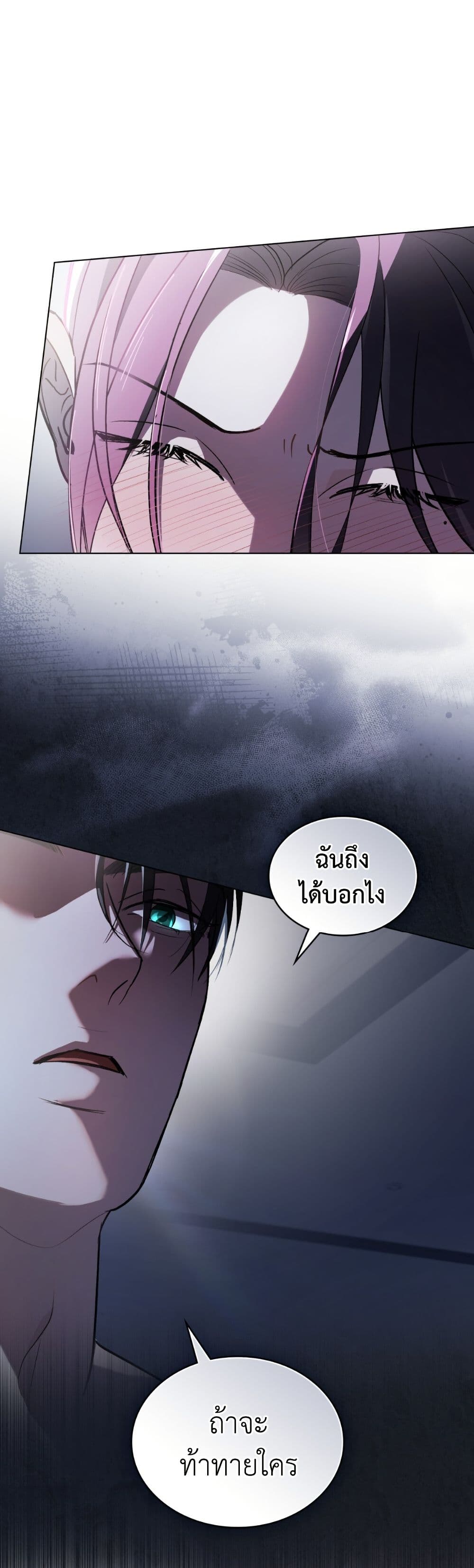 To Your Moralless page 11