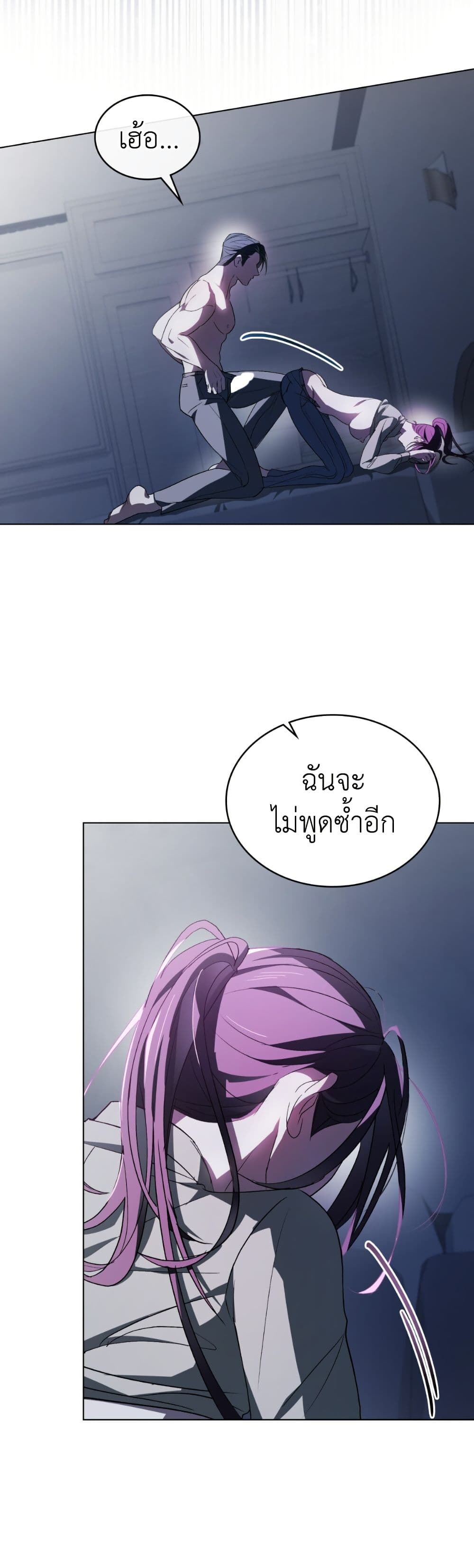 To Your Moralless page 13