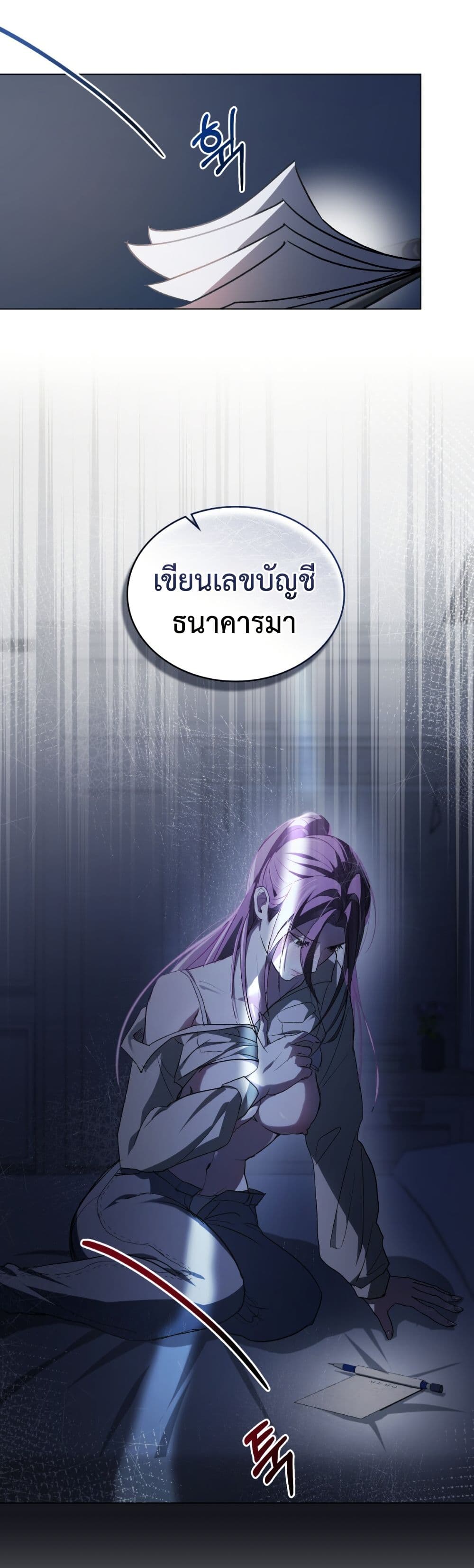 To Your Moralless page 14