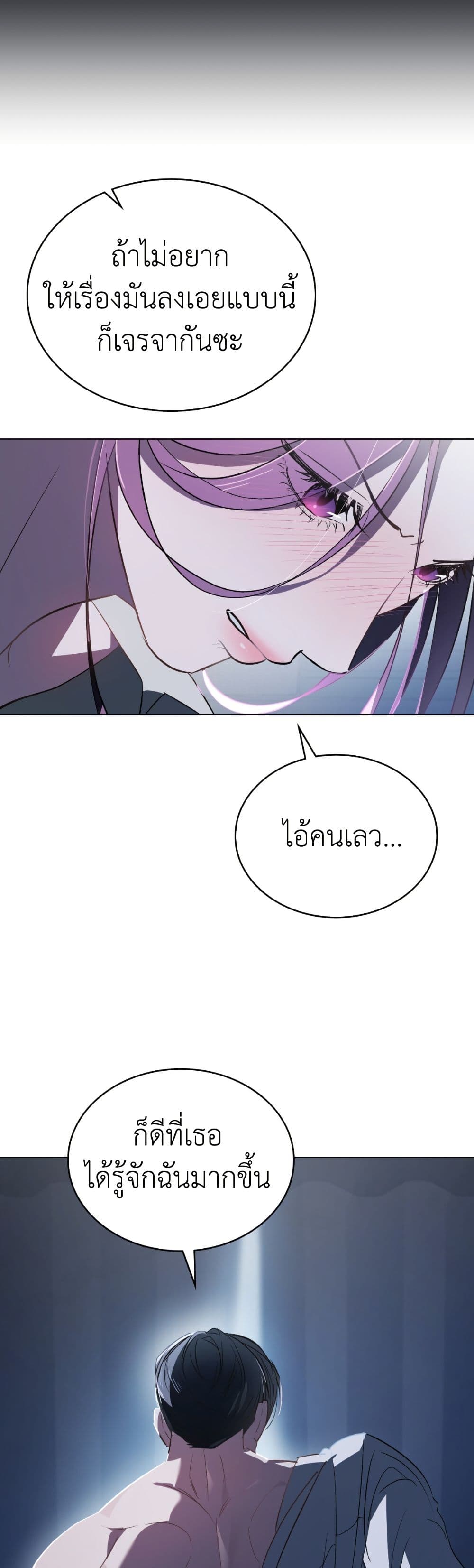 To Your Moralless page 15