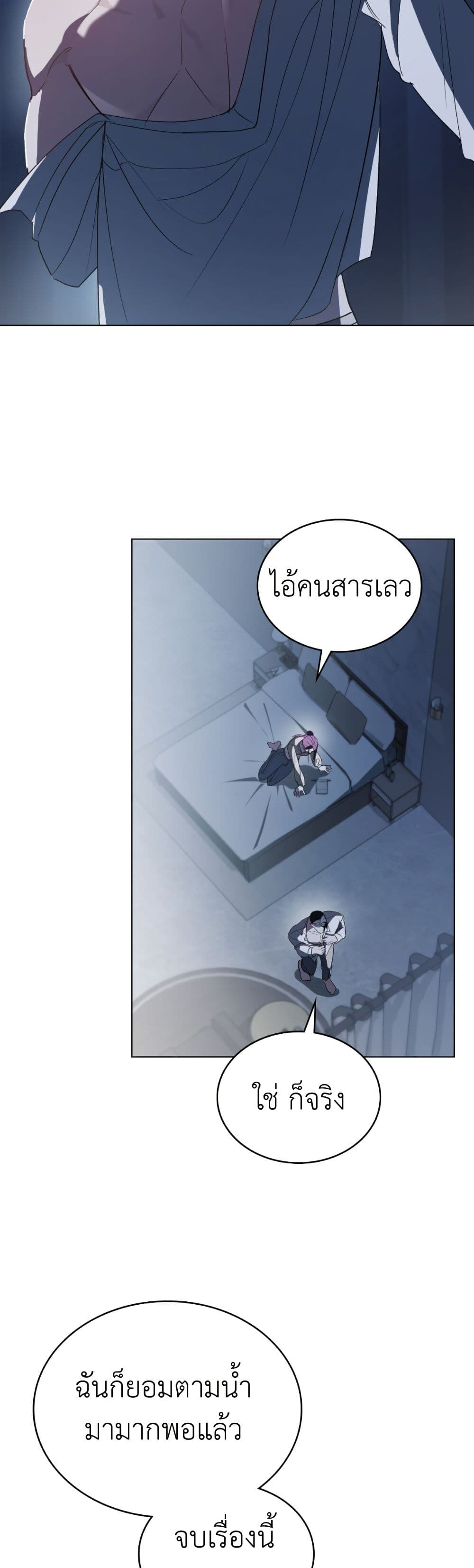 To Your Moralless page 16