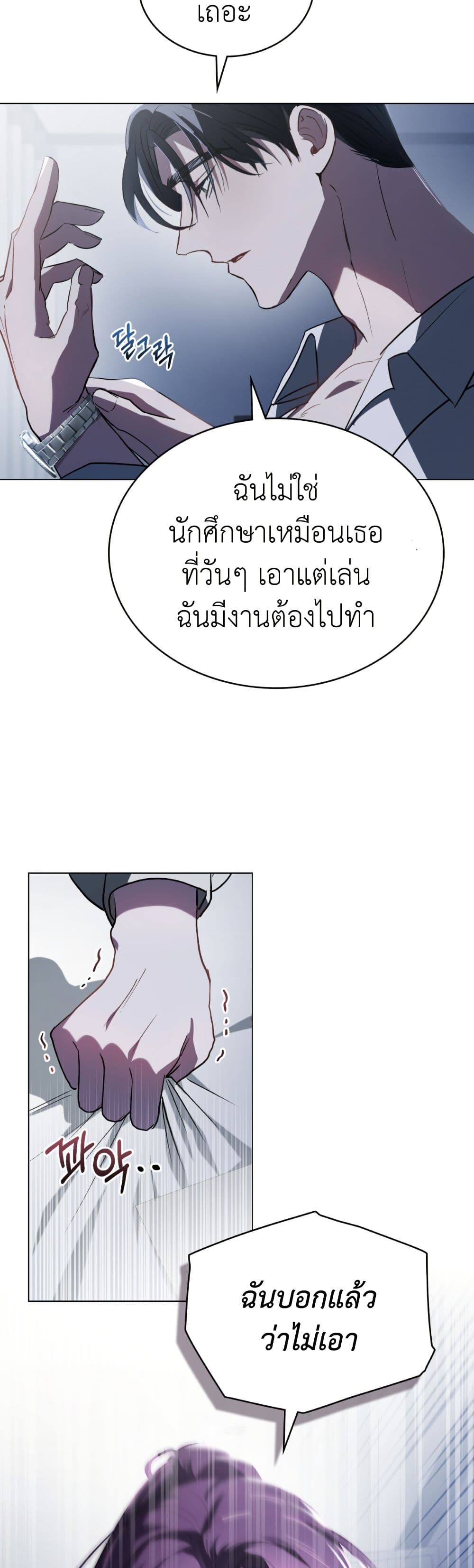 To Your Moralless page 17