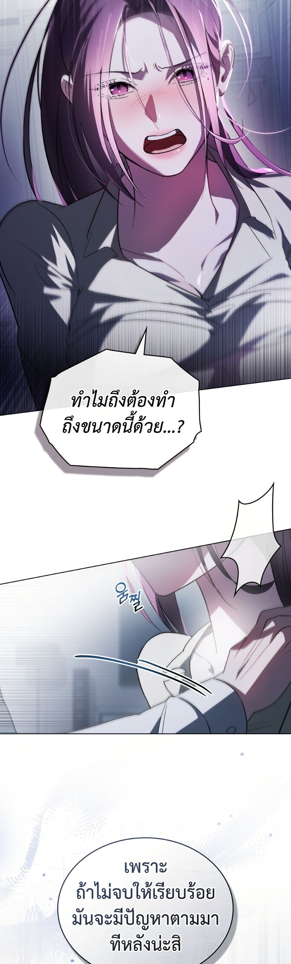 To Your Moralless page 18