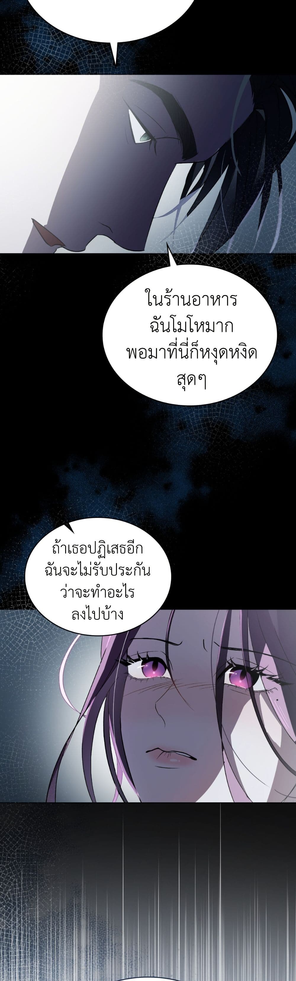 To Your Moralless page 20