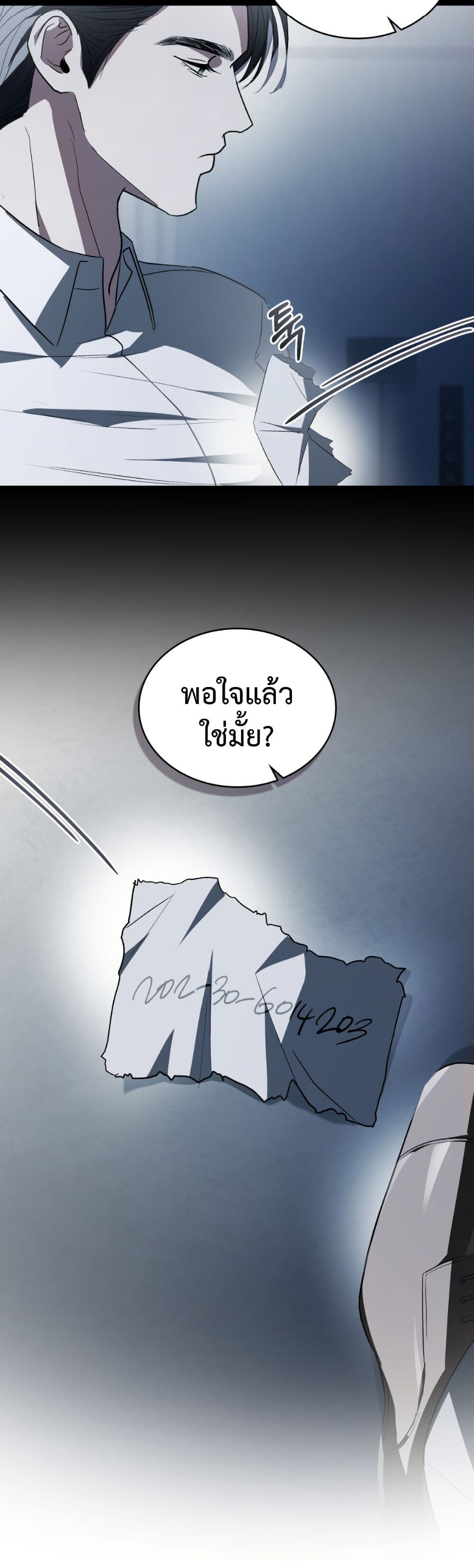 To Your Moralless page 27