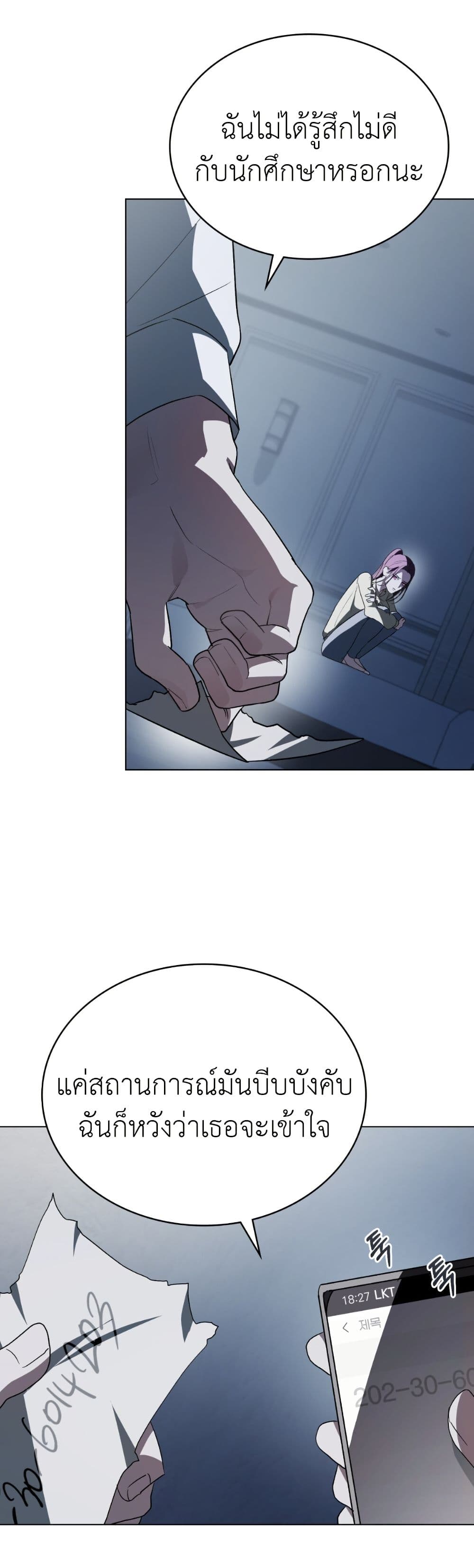 To Your Moralless page 28