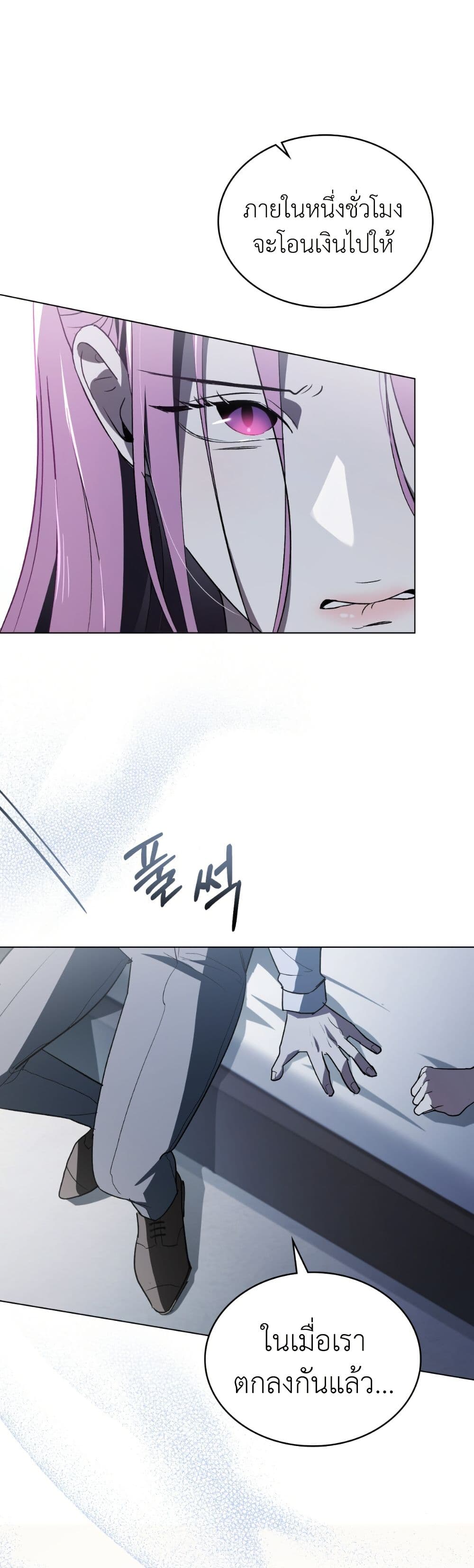 To Your Moralless page 29