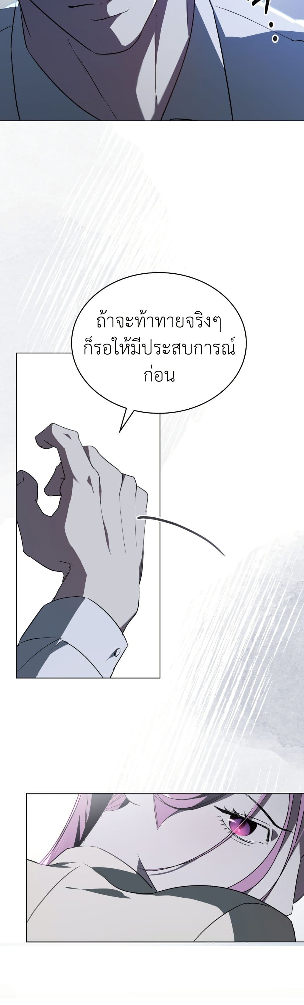 To Your Moralless page 32