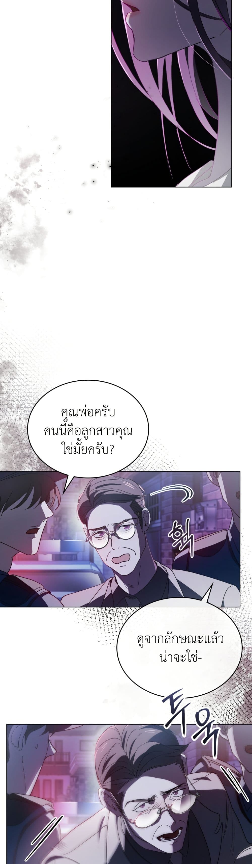 To Your Moralless page 2