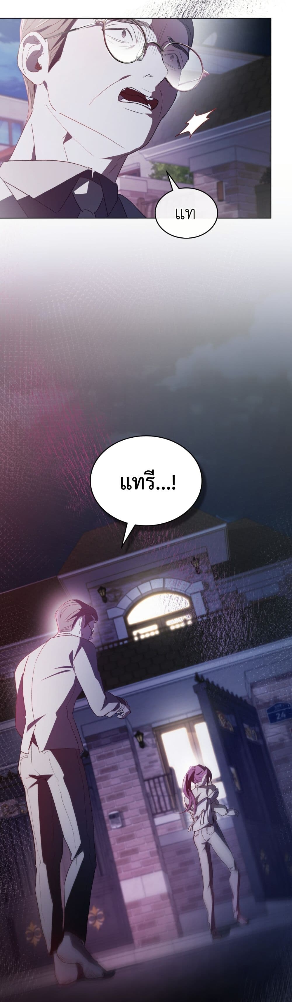 To Your Moralless page 13