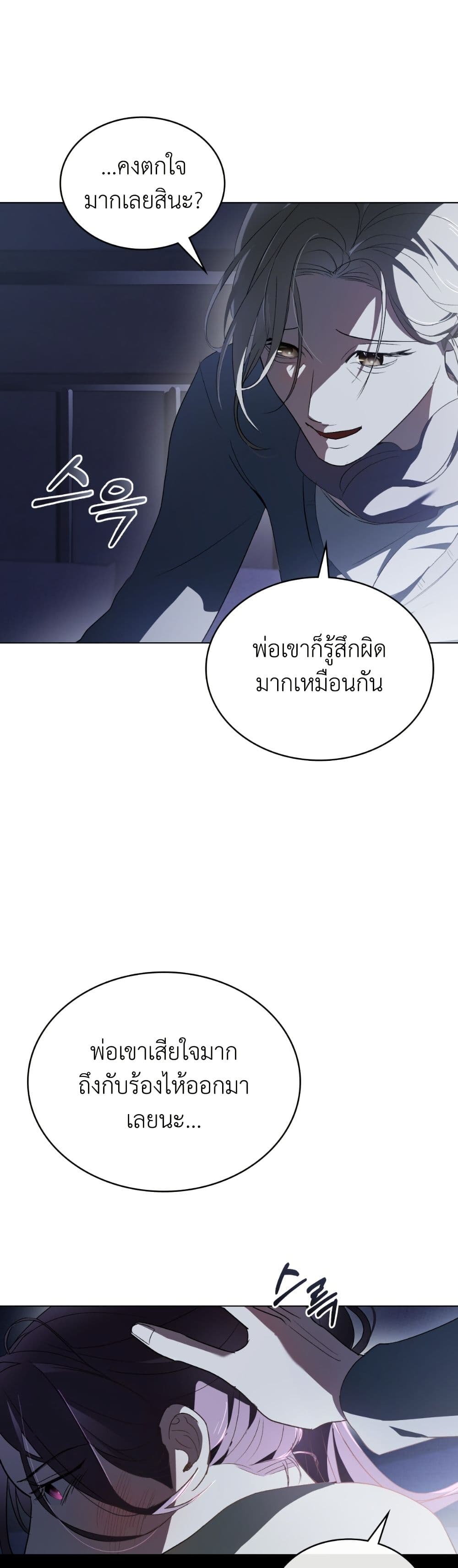 To Your Moralless page 16